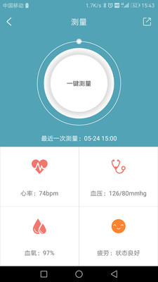 易手环  v1.3图3