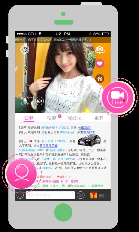 5see美女视频安卓版  v2.0.5图3