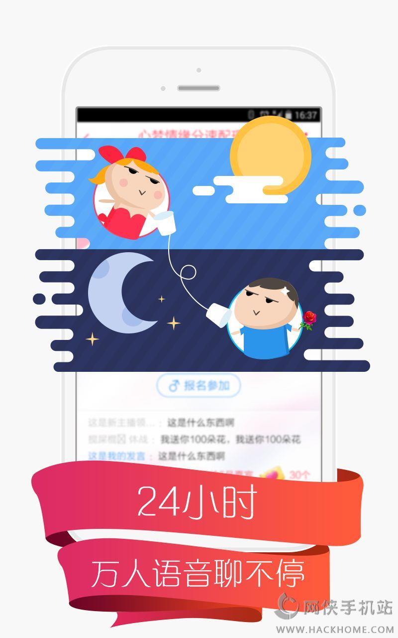 YY交友安卓手機(jī)版