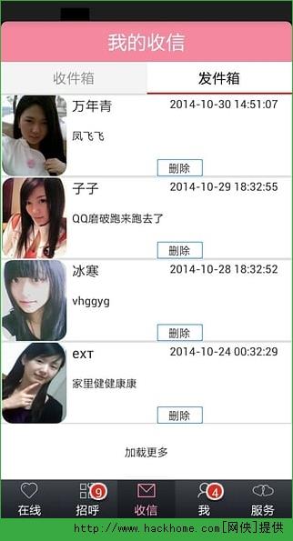 開開交友APP下載安裝  v1.0圖3