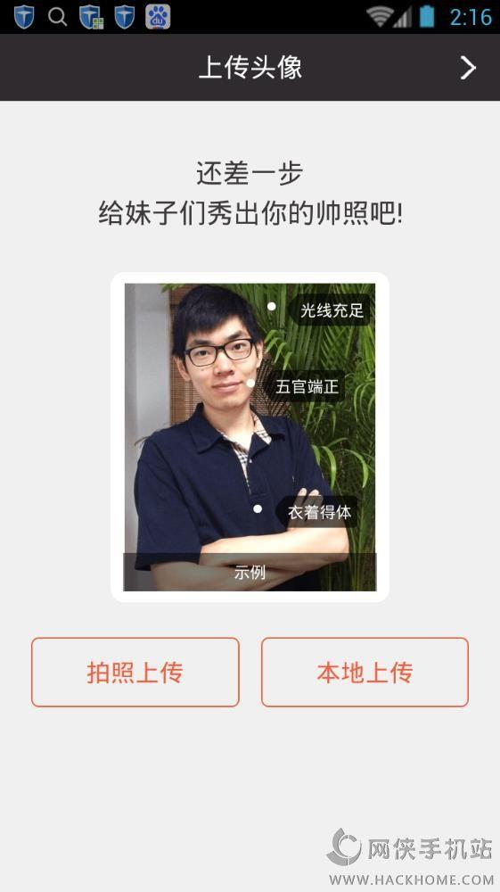 陌陌交友下載  v1.0圖3