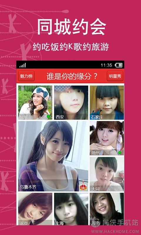 想戀愛下載安裝  v1.0圖1