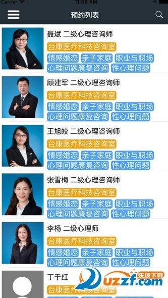 心靈優(yōu)步