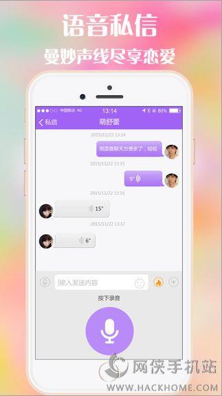 夜約同城交友官方手機版  v1.0圖3