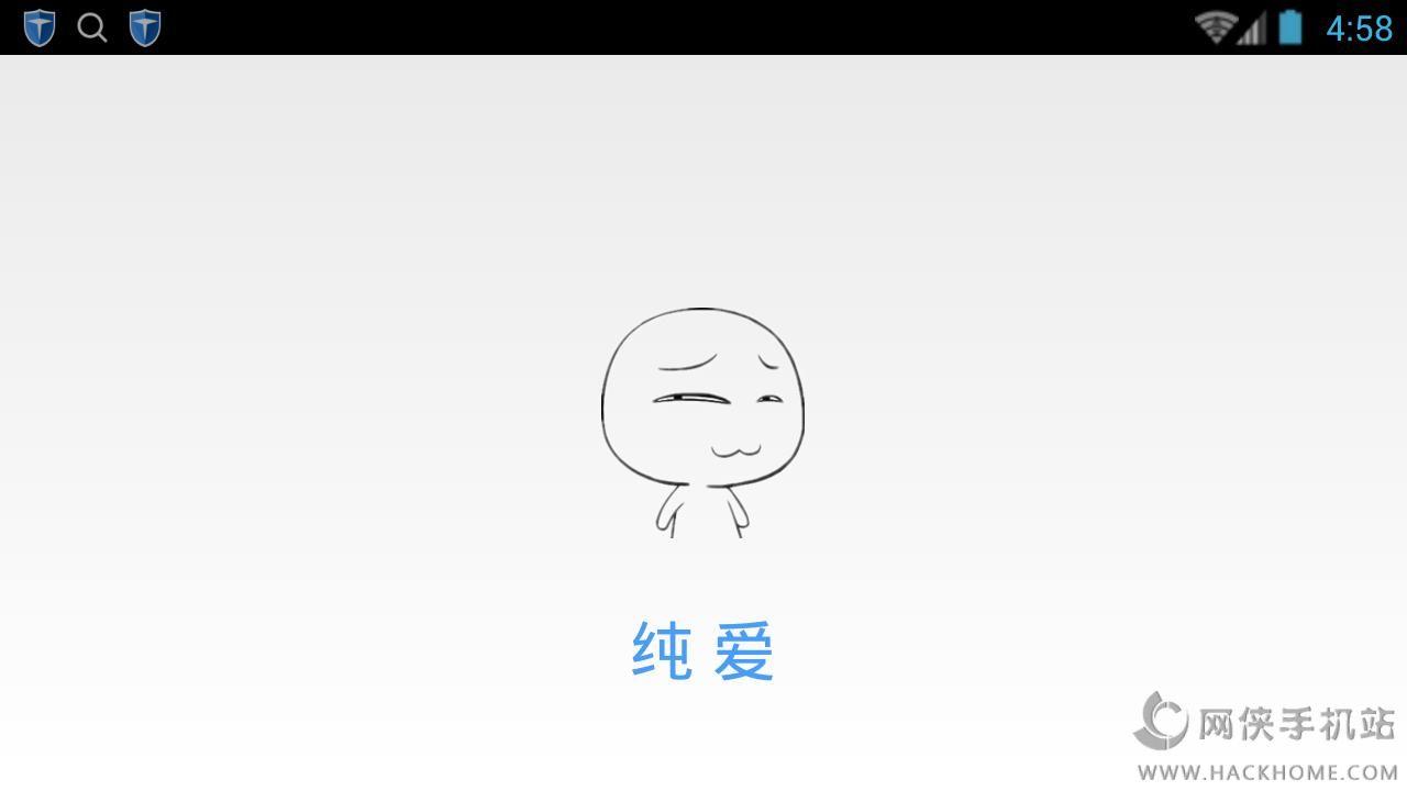 純愛婚戀交友平臺安卓手機版  v1.0圖2