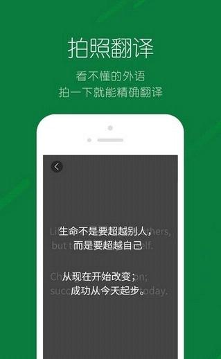 搜狗翻译在线翻译  v1.1.3图4