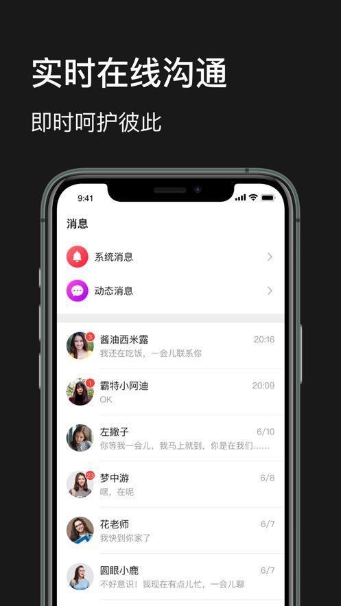 甜蜜公园  v5.4.6图1