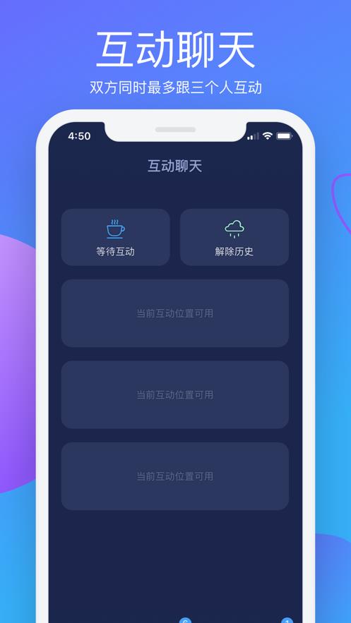 那人社交下載