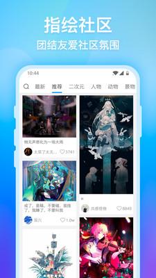 画世界官方版  v1.6.3图4