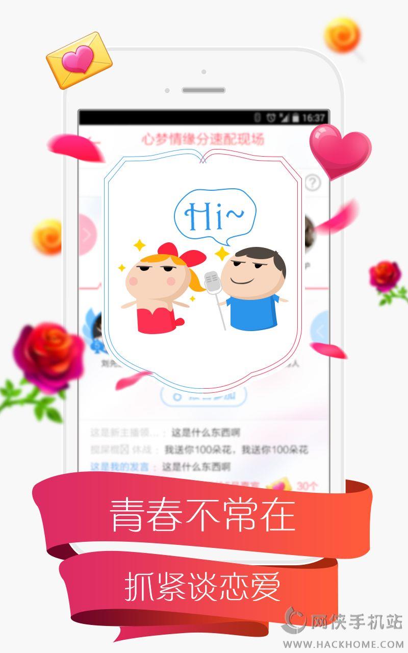 YY交友安卓手機(jī)版  v1.0圖1