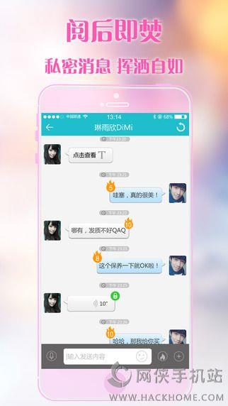 求戀愛安卓版下載