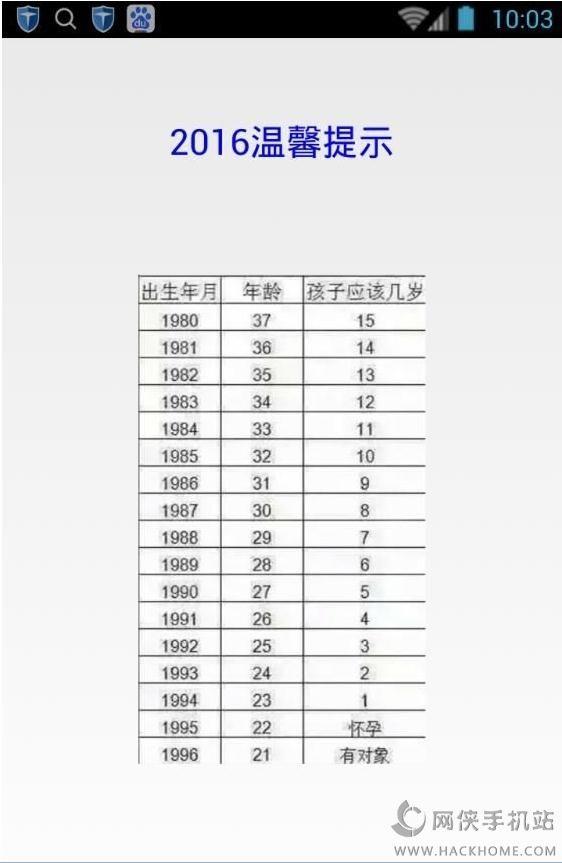 純愛婚戀交友平臺安卓手機版  v1.0圖3