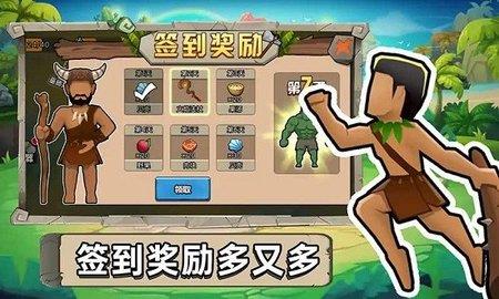 原始小人族  v1.4.1图3