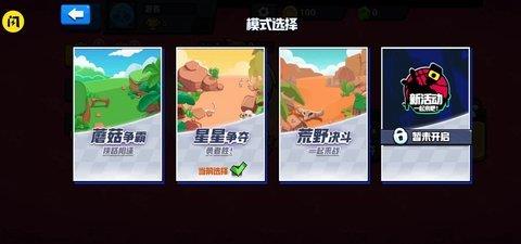 就是要吃鸡  v1.0.1图2