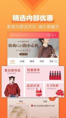 楚楚易購  v7.5.9圖1