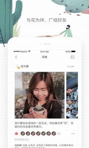 花兮  v1.1.2图2