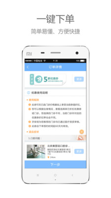 牙依馆用户端  v4.0.0图2