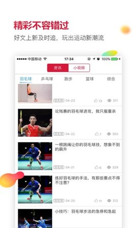 优个运动  v6.5.0图2