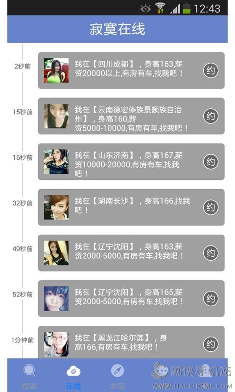啪啪交友手機版下載  v1.0圖2