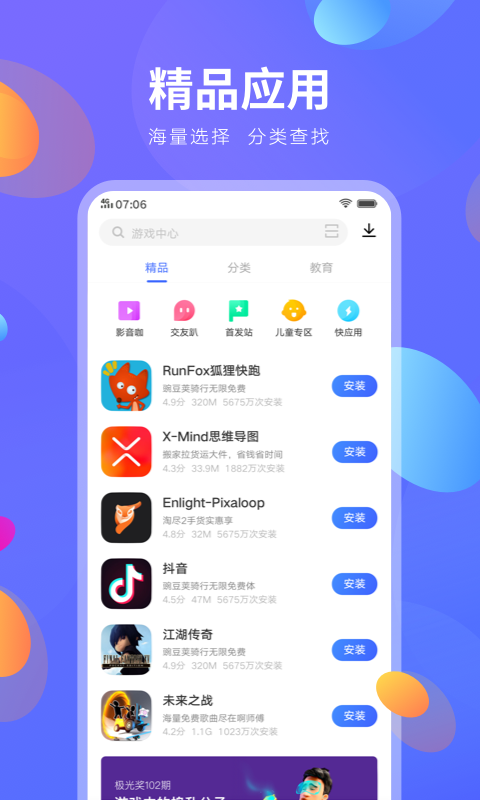 V-Appstore（vivo应用商店）