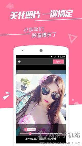 誰聊天交友下載手機版