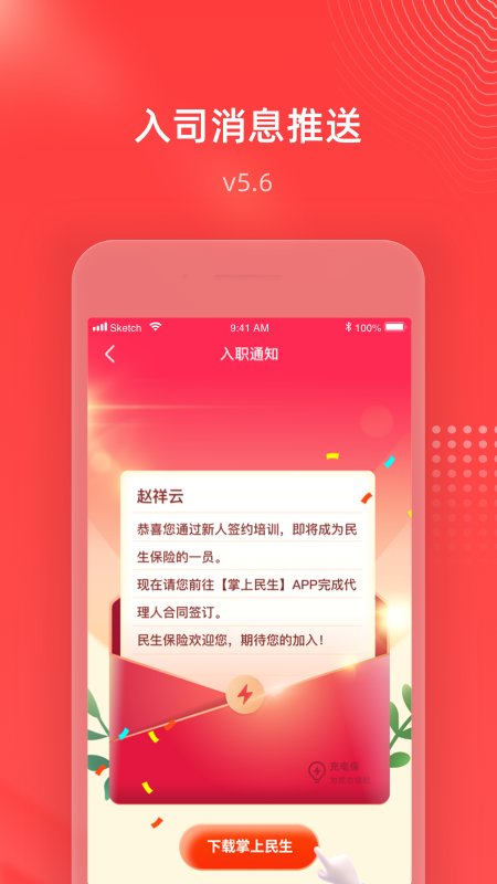 充电保  v6.2.2图1