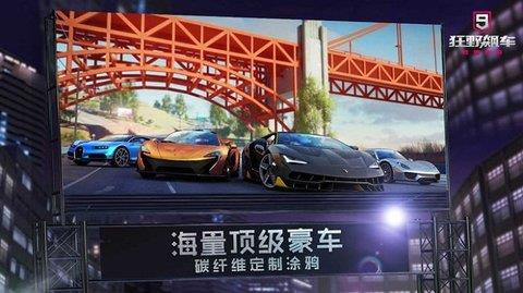 急速竞赛狂飙  v1.0图3