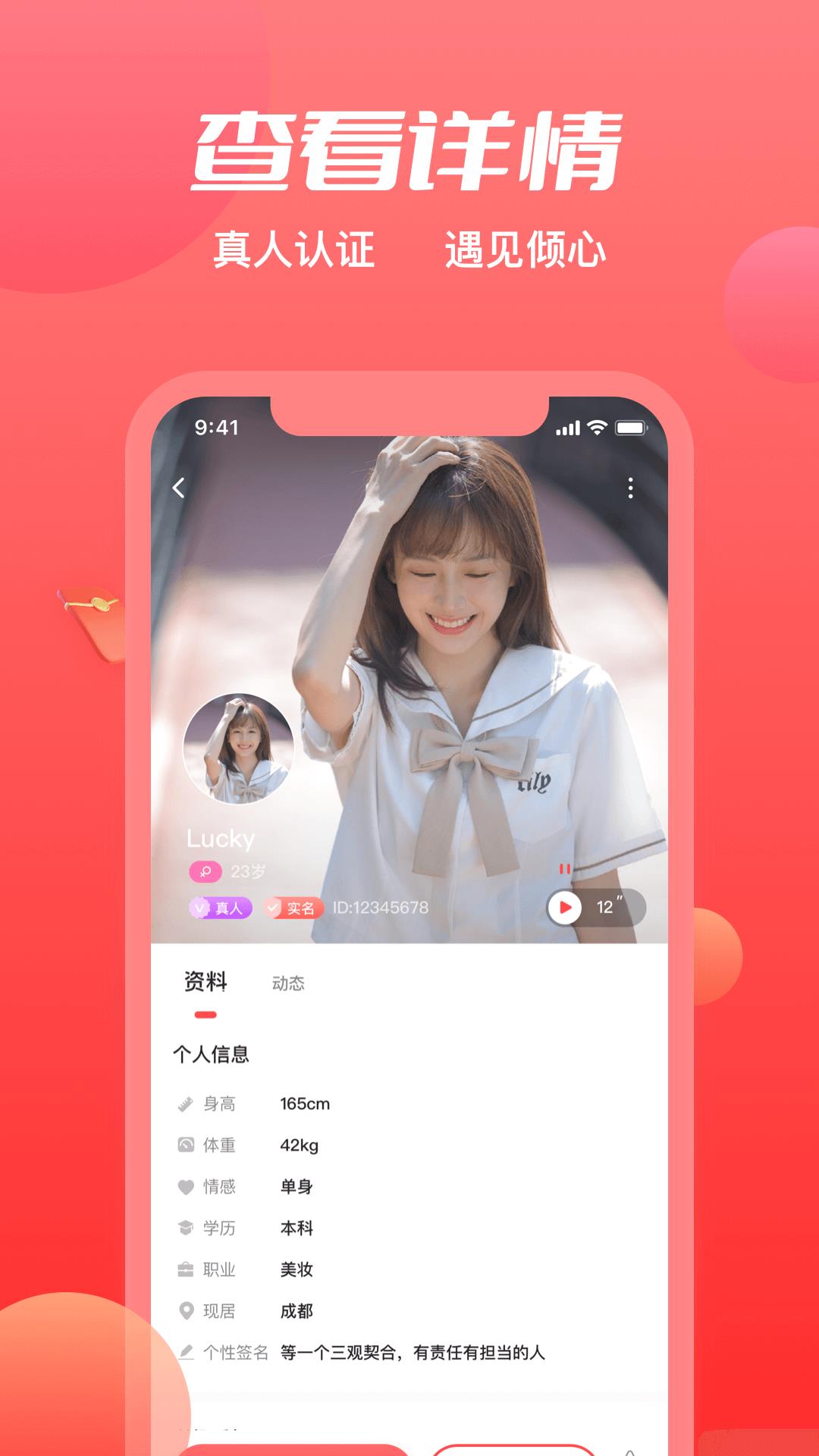 附近觅约  v1.44图2