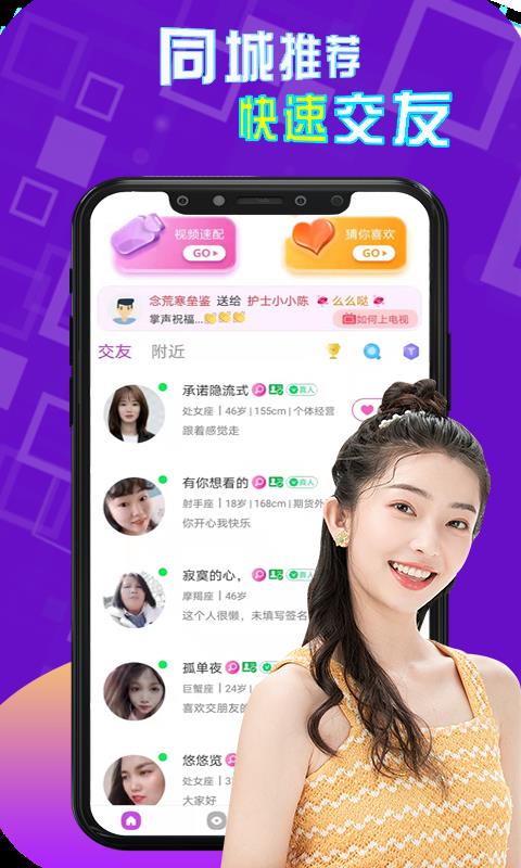 探爱探约会  v1.2.1图1