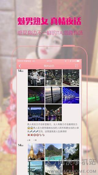 陌客交友下載手機版  v1.0圖1