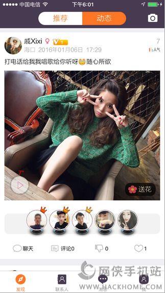 女神來電高顏值交友官網(wǎng)手機(jī)版下載  v1.0圖1