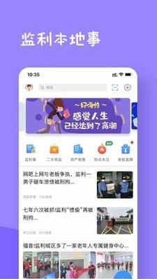 监利生活网  v6.1.8图1