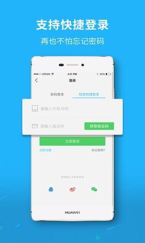 爱荣昌  v3.1.1图3