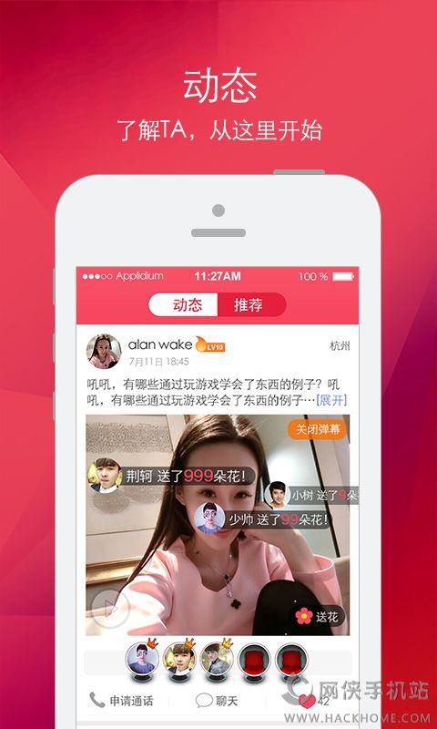 Hi交友視頻官網(wǎng)下載  v1.0圖1