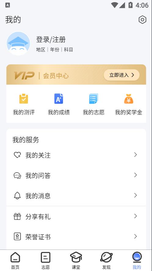 德昇科教  v2.2.2图4