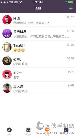 女神來電高顏值交友官網(wǎng)手機(jī)版下載  v1.0圖2