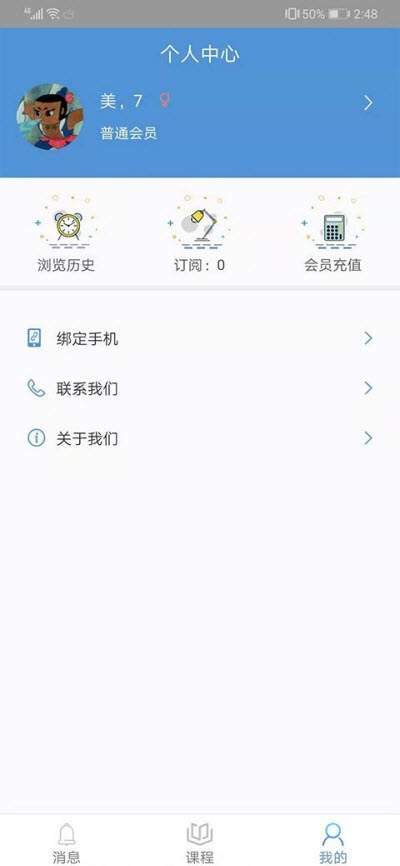 长育名师  v1.0图2