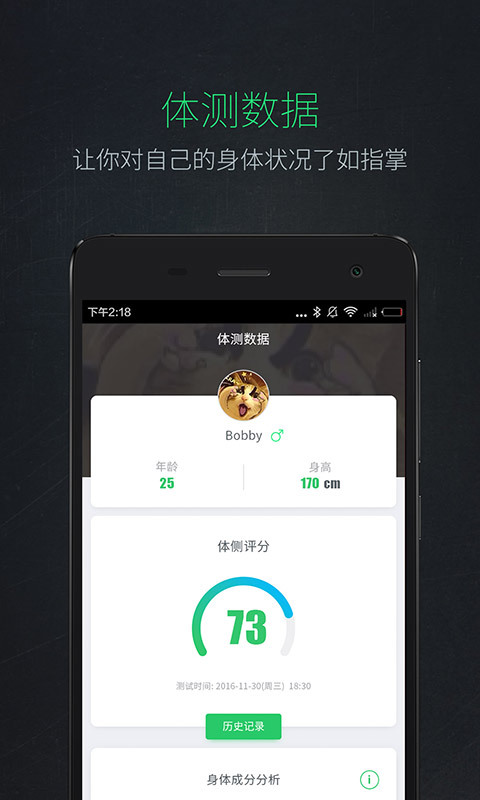 Liking健身  v1.7.0图4