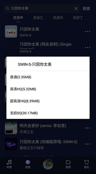 fly音乐  v1.0.7图3