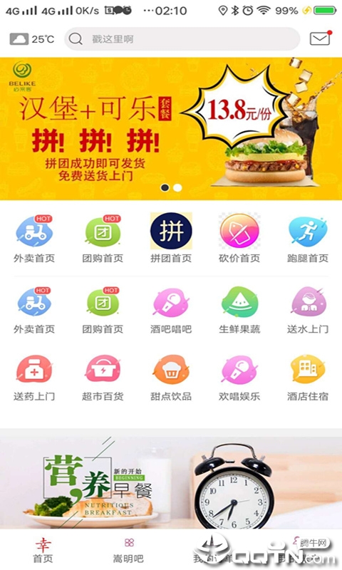 幸福嵩明  v5.2.4图1