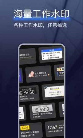 搞定水印相机  v1.4.5图2