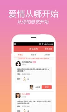 觅语官方  v1.0.1图3