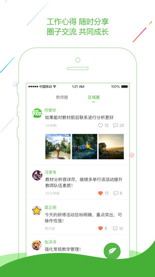 校本  v2.2.1图4