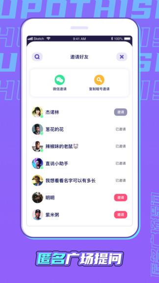 直说官方版  v1.2.8图1