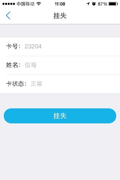 校园热水  v6.1.0图2