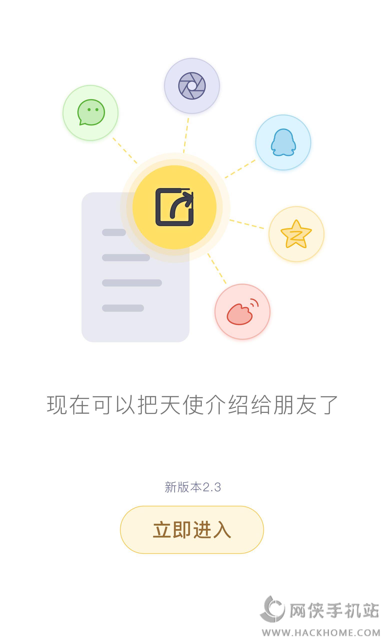 夜聊吐槽交友免費版官方下載