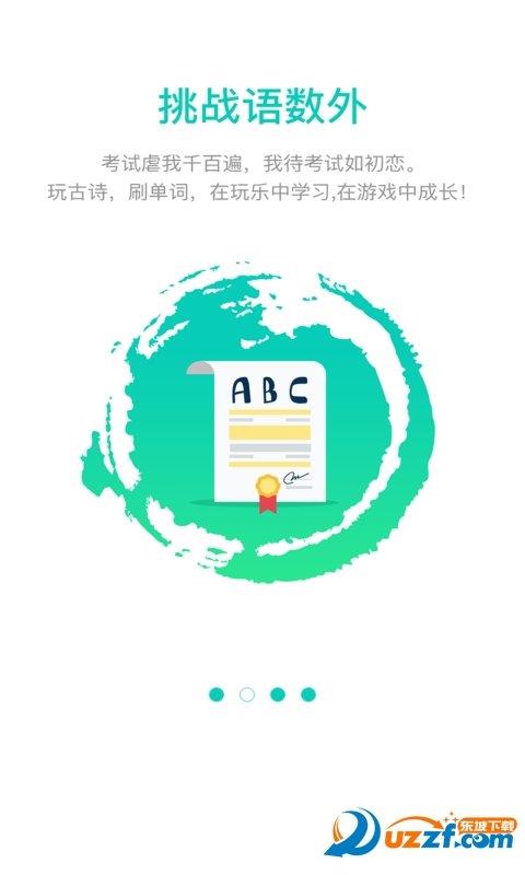 掌中班  v1.2.7圖2