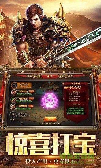 权倾沙城官方版  v1.0图2