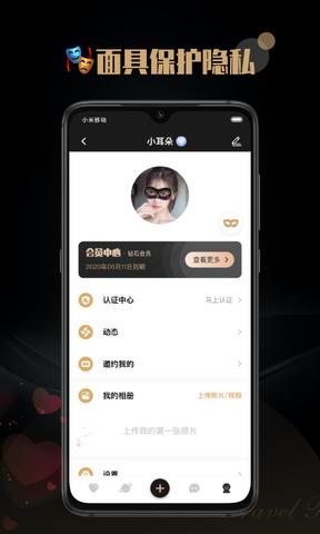 觅尤  v3.8.2图4