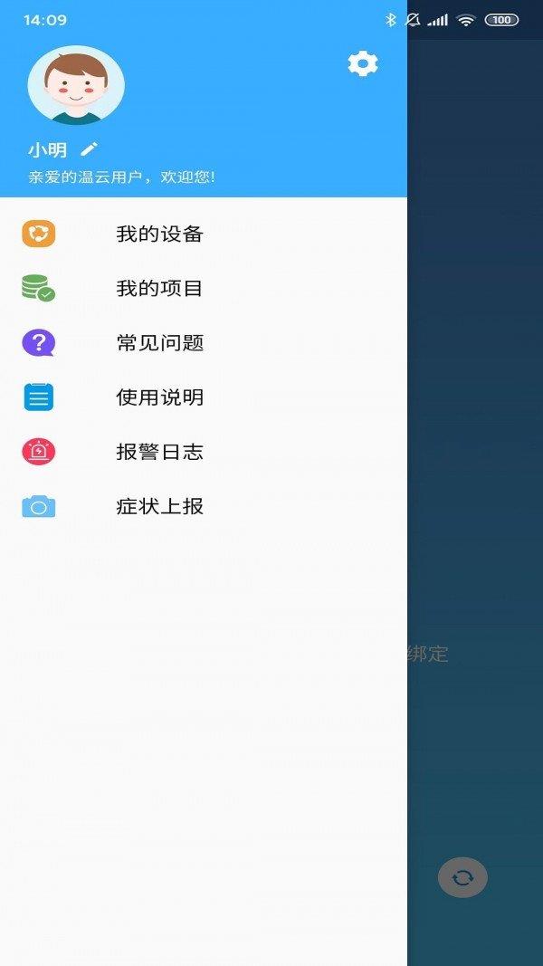 溫云